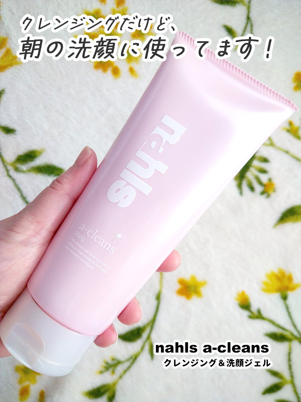 ナールスエークレンズ/ナールス/クレンジングジェルを使ったクチコミ（1枚目）