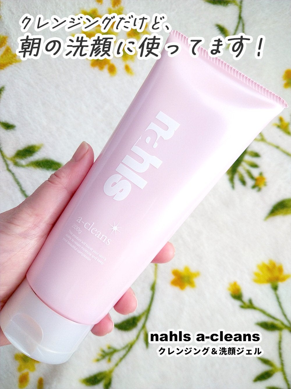 ナールスエークレンズ/ナールス/クレンジングジェルを使ったクチコミ(1枚目)