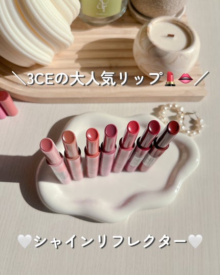3CE シャインリフレクター/3CE/口紅を使ったクチコミ(2枚目)