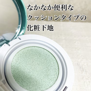 M クッションベース(ミント)/MISSHA/化粧下地を使ったクチコミ（1枚目）