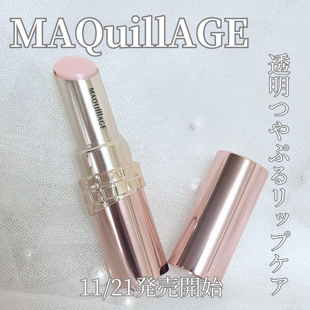 ドラマティックエッセンスリップケア （医薬部外品）リップクリーム/マキアージュ/リップクリームを使ったクチコミ（1枚目）