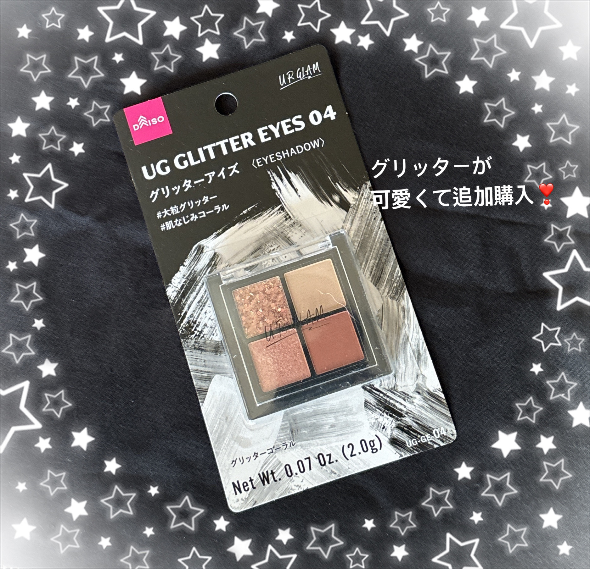 UR GLAM グリッターアイズ /U R GLAM/アイシャドウパレットを使ったクチコミ（1枚目）