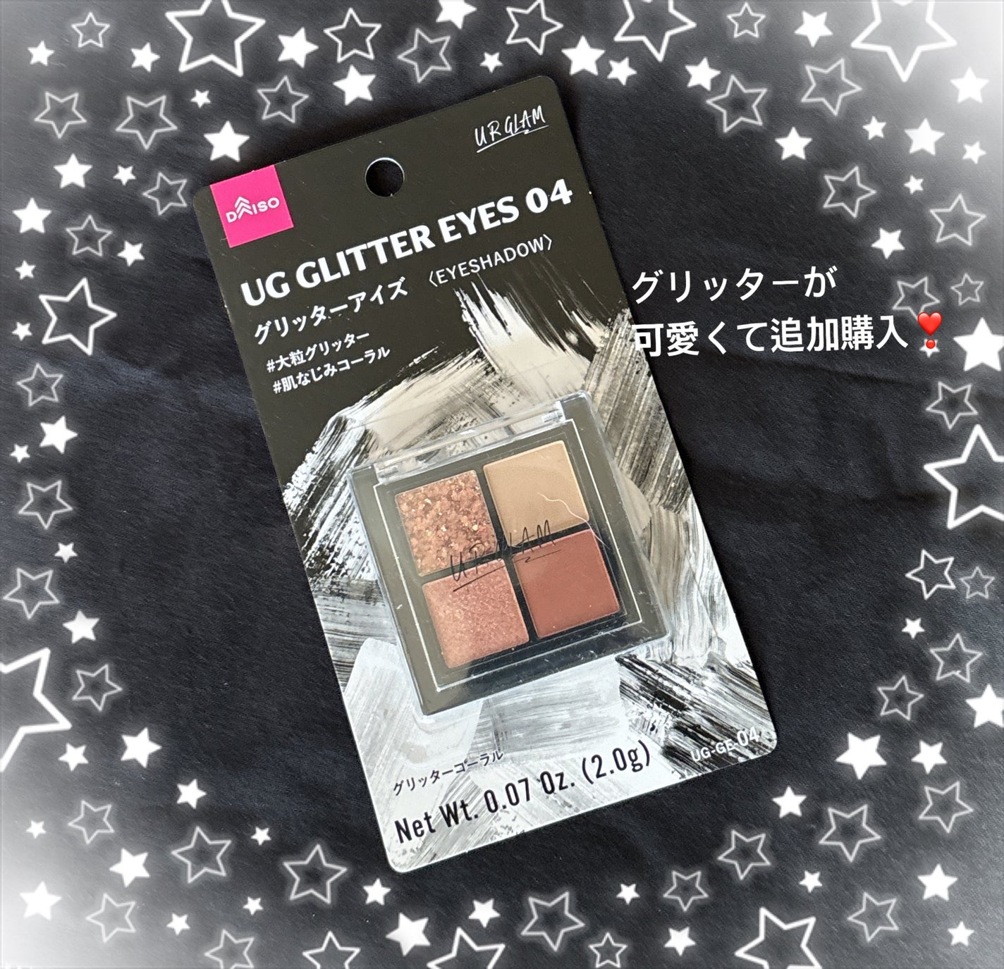 UR GLAM グリッターアイズ /U R GLAM/アイシャドウパレットを使ったクチコミ(1枚目)