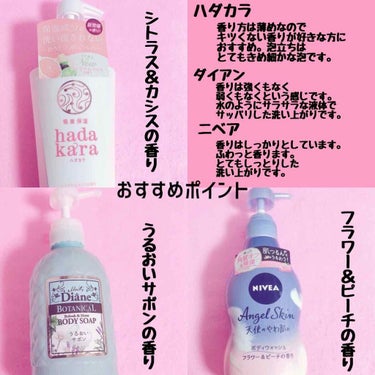 hadakara ボディソープ シトラス＆カシスの香り/hadakara/ボディソープを使ったクチコミ（2枚目）