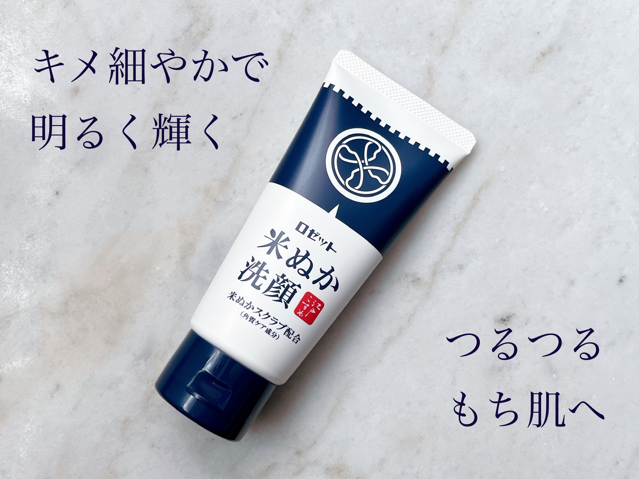 江戸こすめ 米ぬか洗顔/ロゼット/洗顔フォームを使ったクチコミ（1枚目）