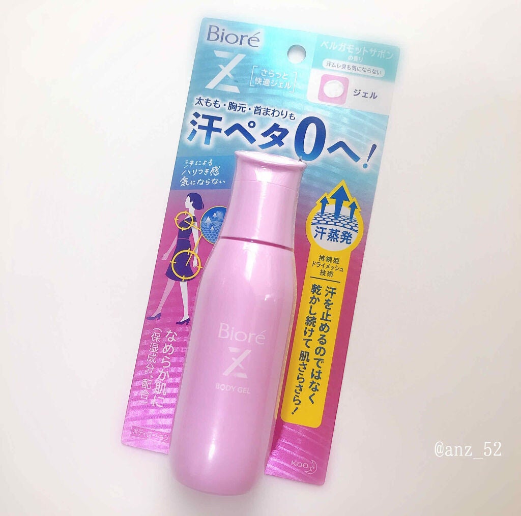 ビオレZ さらっと快適ジェル/ビオレ/デオドラント・制汗剤を使ったクチコミ(1枚目)