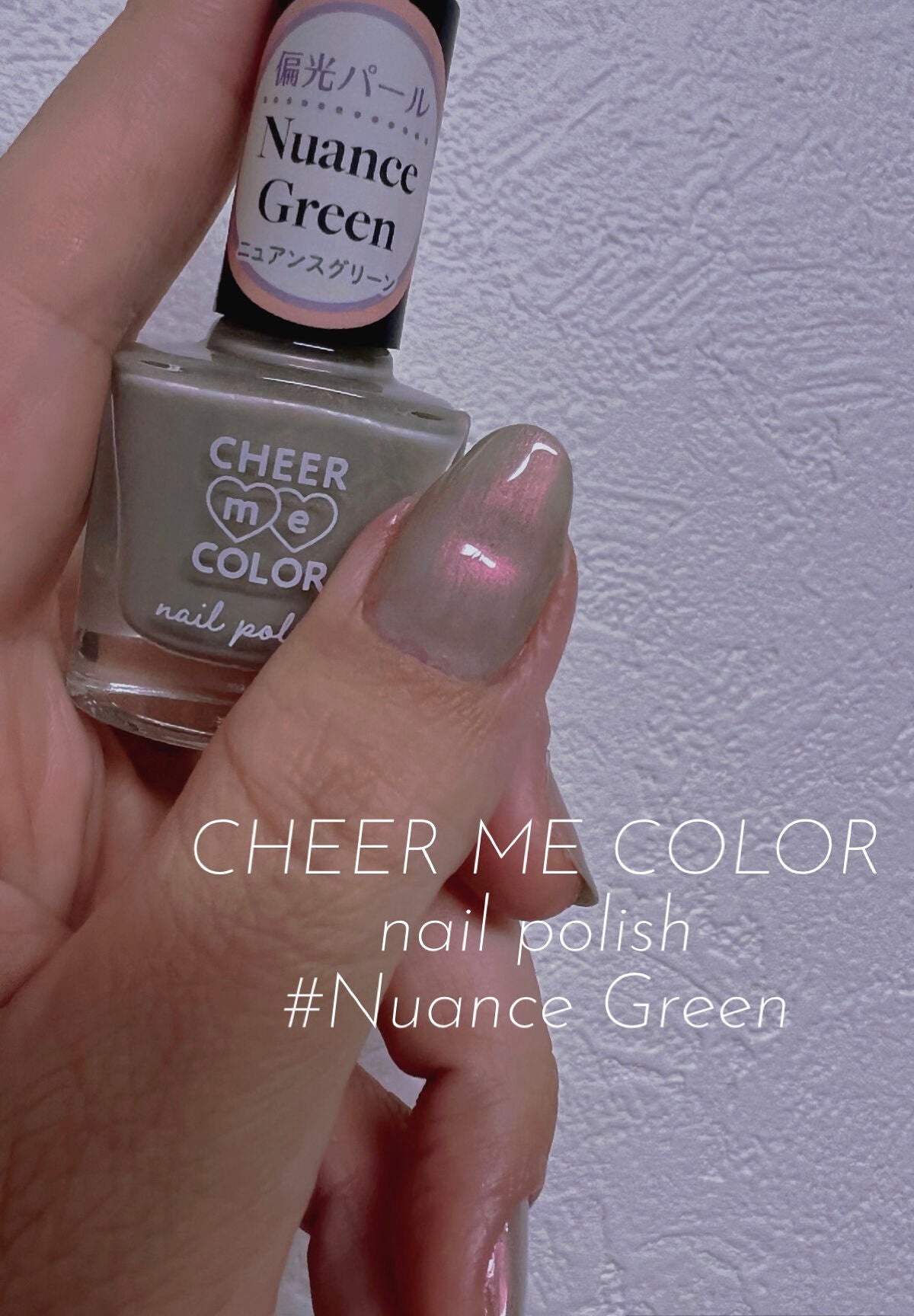 CHEER me COLOR ネイルポリッシュ/セリア/マニキュアを使ったクチコミ(1枚目)