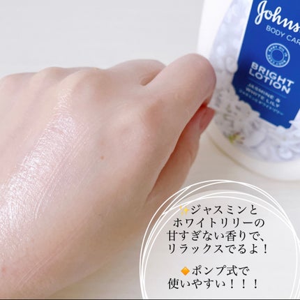 バイブラント ラディアンス アロマミルク/ジョンソンボディケア/ボディミルクを使ったクチコミ(3枚目)