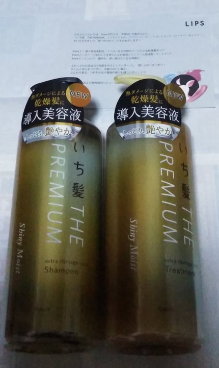 THE PREMIUM エクストラダメージケアシャンプー/トリートメント(シャイニーモイスト)/いち髪/市販シャンプーを使ったクチコミ(1枚目)