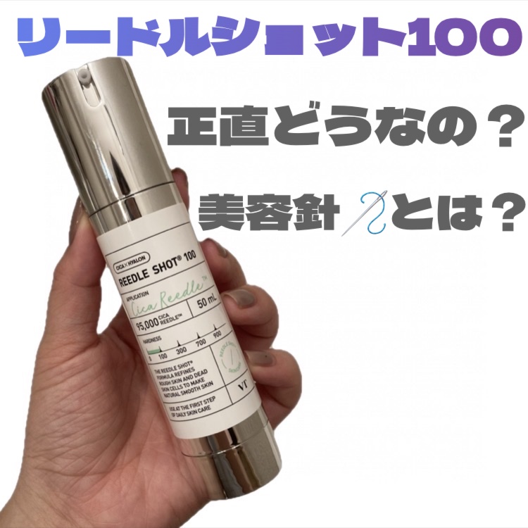 🩵VTリードルショット100

SNSでかなり見かけるので気になって
OliveYoungオンラインで購入してみました！

毛穴が気になってたので、2週間ほど使用してみました。

＊サラッとしたテクスチャー
　3プッシュくらいで顔全体塗れ