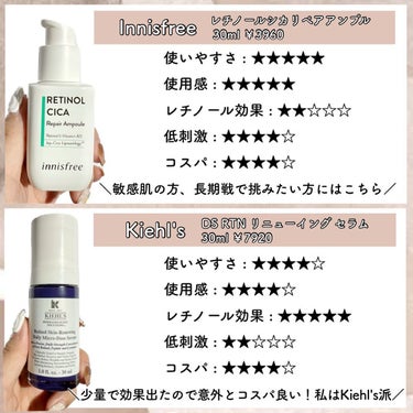 DS RTN リニューイング セラム/Kiehl's/美容液を使ったクチコミ（5枚目）