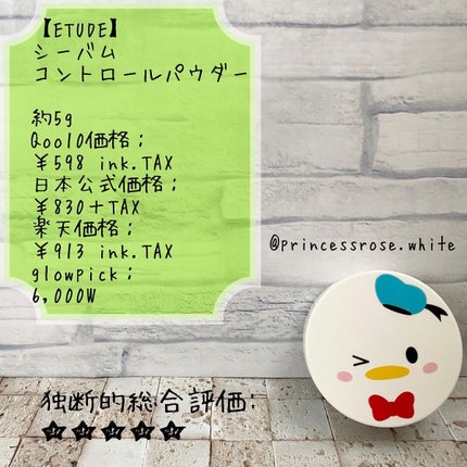 TS シーバムコントロールパウダー/ETUDE/ルースパウダーを使ったクチコミ(1枚目)