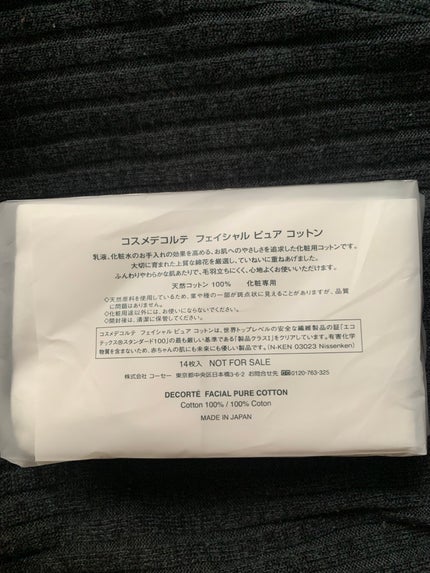 フェイシャル ピュア コットン/DECORTÉ/コットンを使ったクチコミ(2枚目)