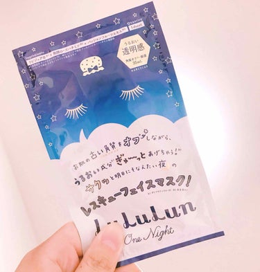 今Twitterの美容垢で話題の【ルルルン ワンナイトレスキュー角質オフ】を試してみました💌


私のフォローさせて頂いてる美容垢の方々がこぞってオススメしていたこのパック。明日はサークルの大事な予定も