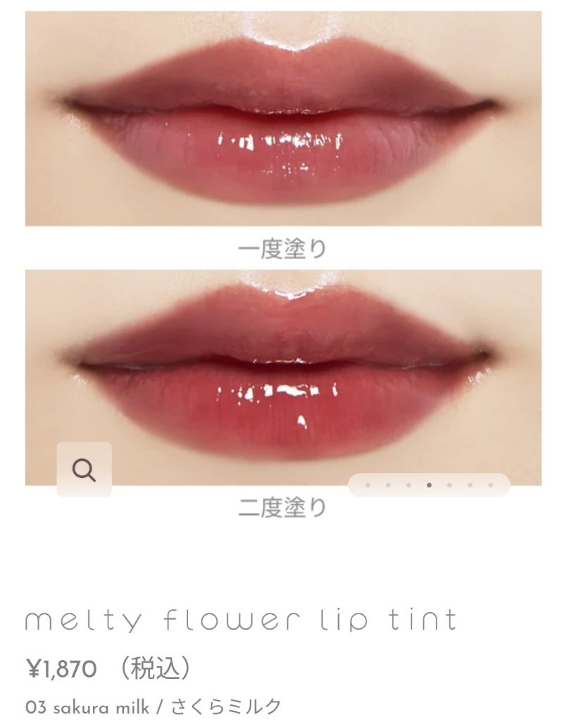 Melty flower lip tint/haomii/口紅を使ったクチコミ（2枚目）