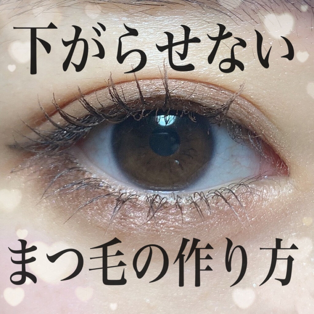 クイックラッシュカーラー/キャンメイク/マスカラ下地を使ったクチコミ（1枚目）