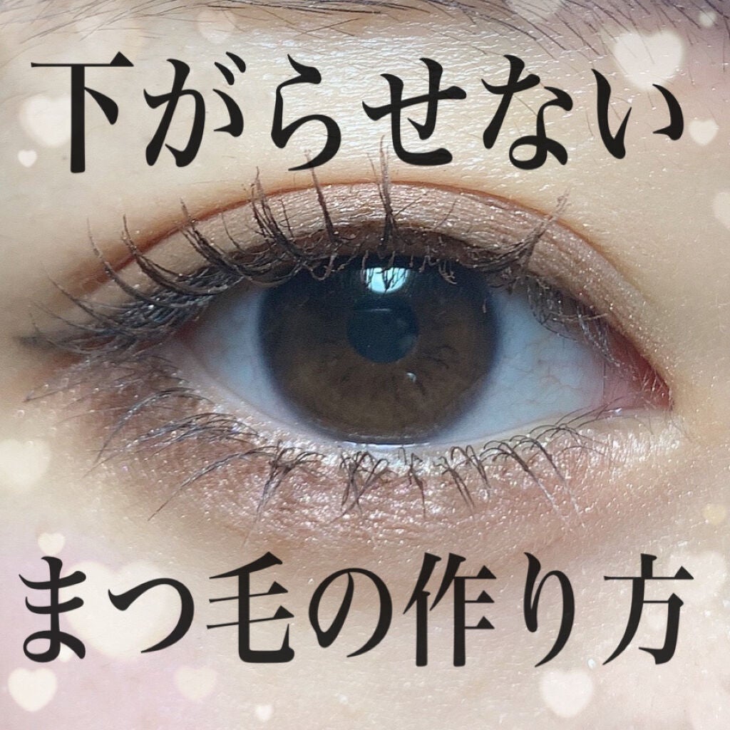 クイックラッシュカーラー/キャンメイク/マスカラ下地を使ったクチコミ(1枚目)