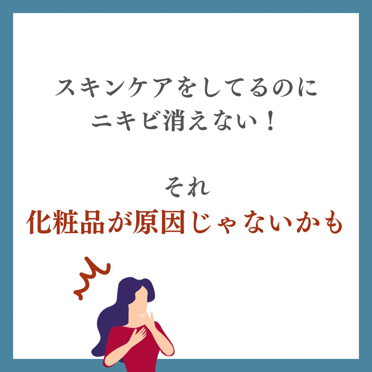 しゅん@1分スキンケア on LIPS 「色々なこと試しても
効果が出なくて続かなかった🥺
『たった1分..」(2枚目)
