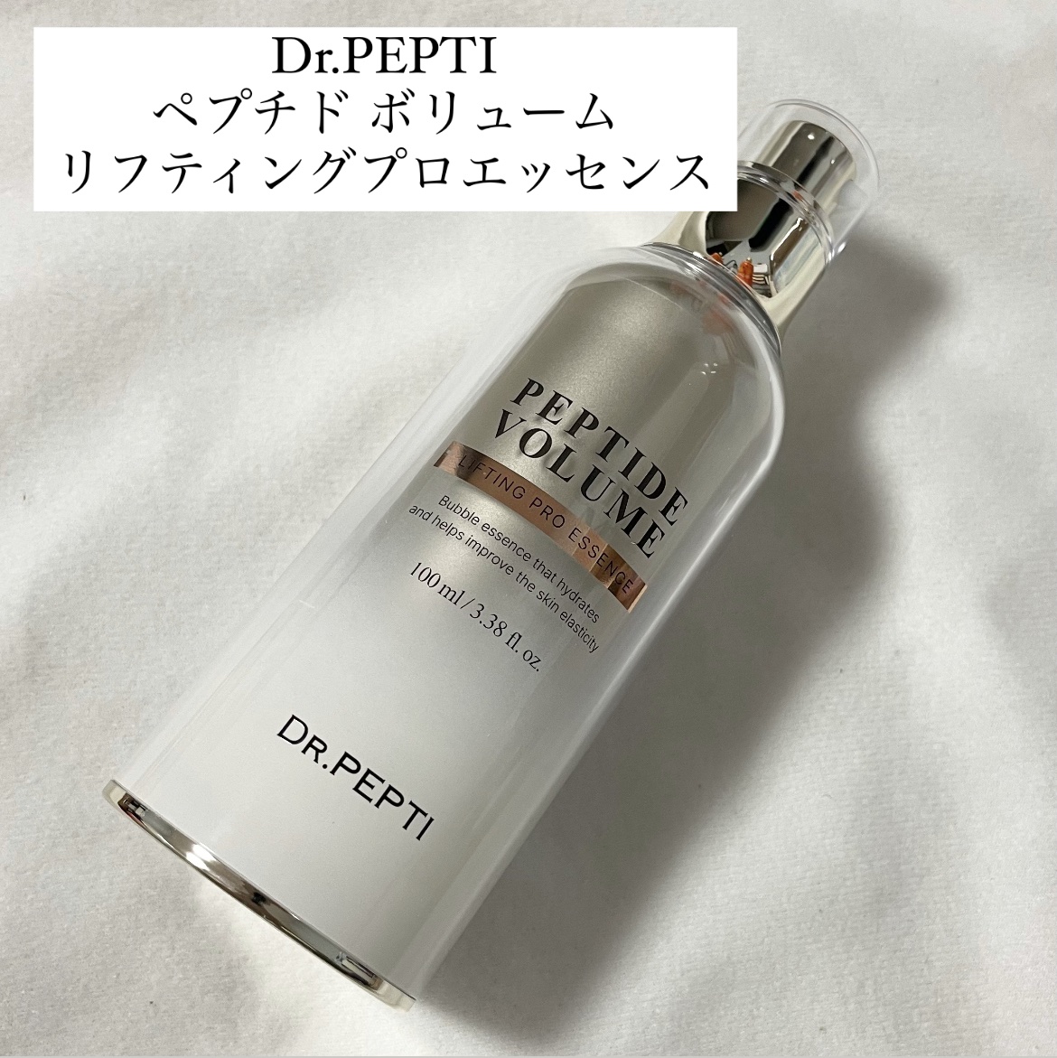 ペプチド ボリューム リフティングプロエッセンス/DR.PEPTI/美容液を使ったクチコミ（2枚目）