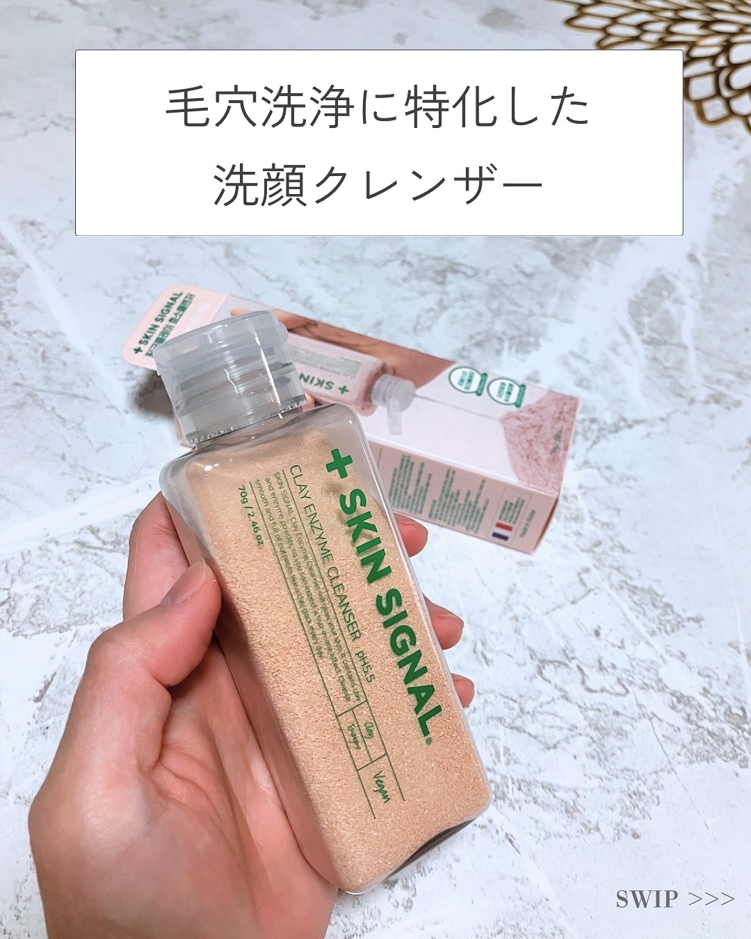 ピンククレイ酵素クレンザー/SKIN SIGNAL/洗顔パウダーを使ったクチコミ（2枚目）