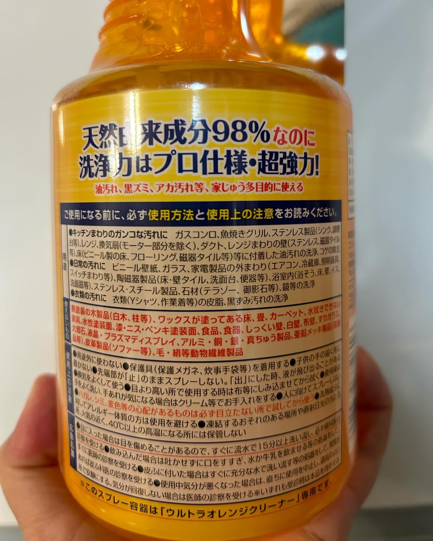 ウルトラオレンジクリーナー/リンレイ/その他を使ったクチコミ（2枚目）