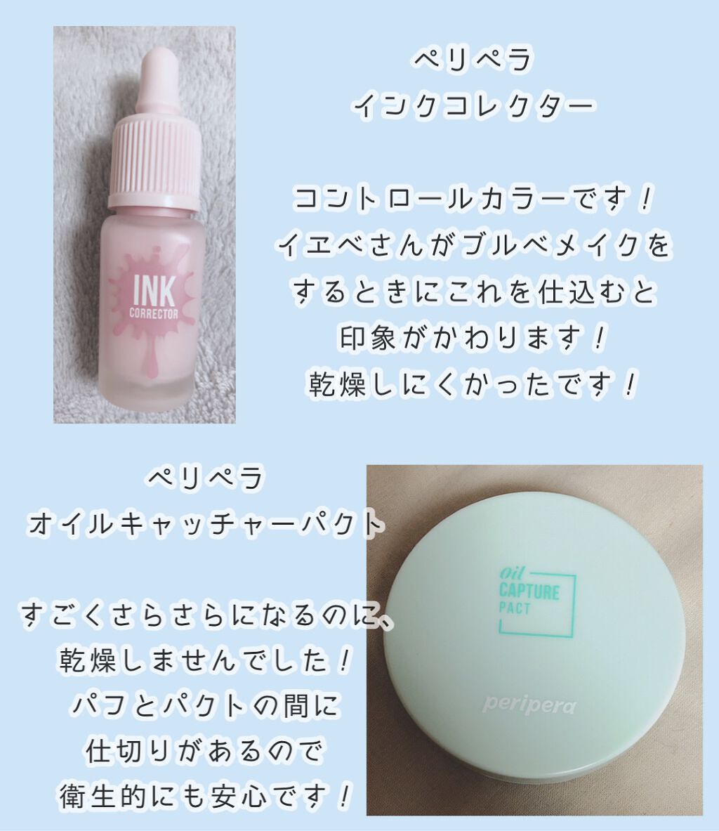 インクコレクター 03 LAVENDER/PERIPERA/化粧下地を使ったクチコミ（3枚目）