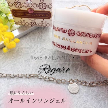 RBオールインワンジェル/Rose Brillante/オールインワン化粧品を使ったクチコミ（1枚目）