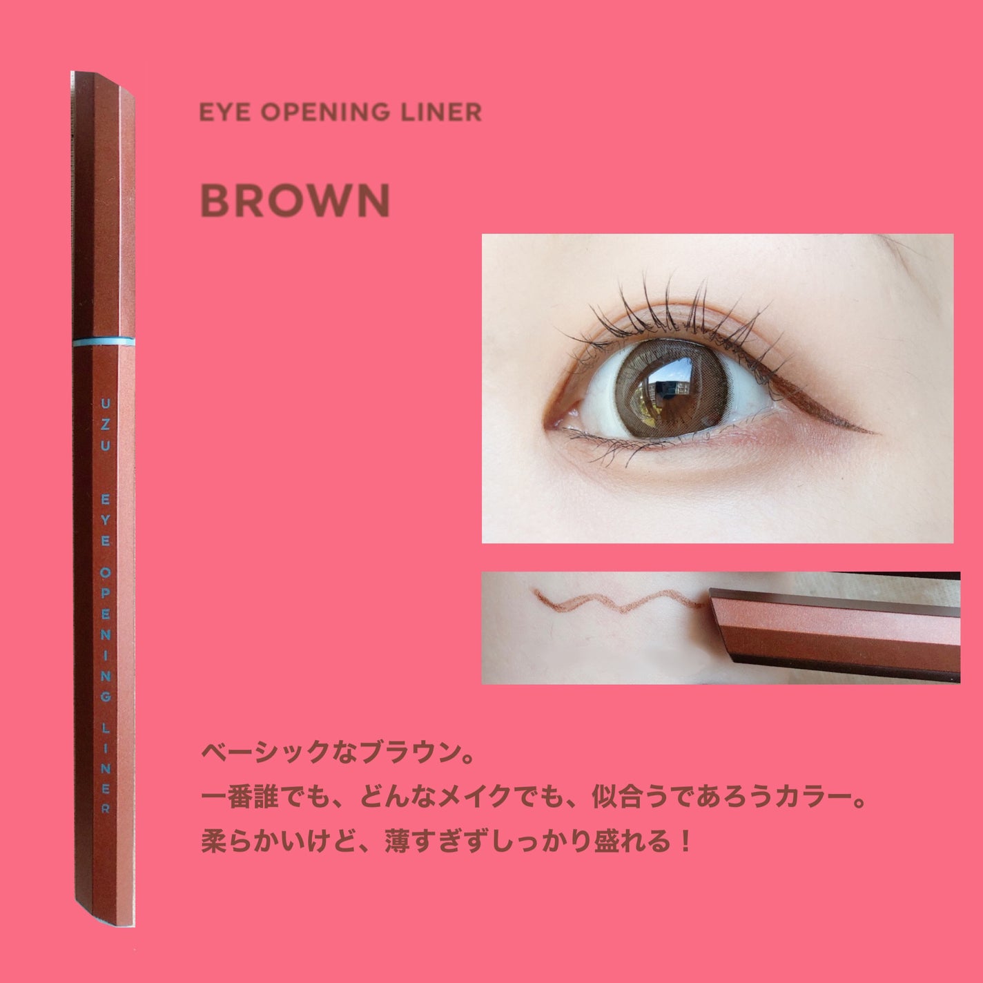 EYE OPENING LINER/UZU BY FLOWFUSHI/アイライナーを使ったクチコミ(5枚目)