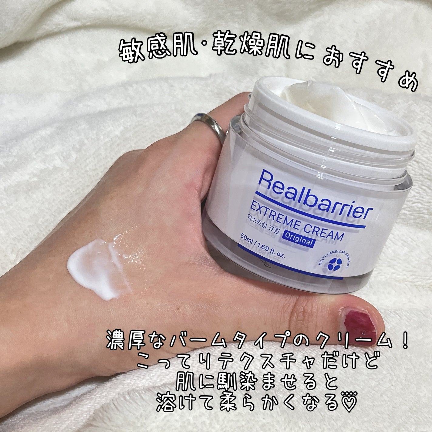 リアルバリア エクストリームクリーム オリジナル/Real Barrier/フェイスクリームを使ったクチコミ(2枚目)