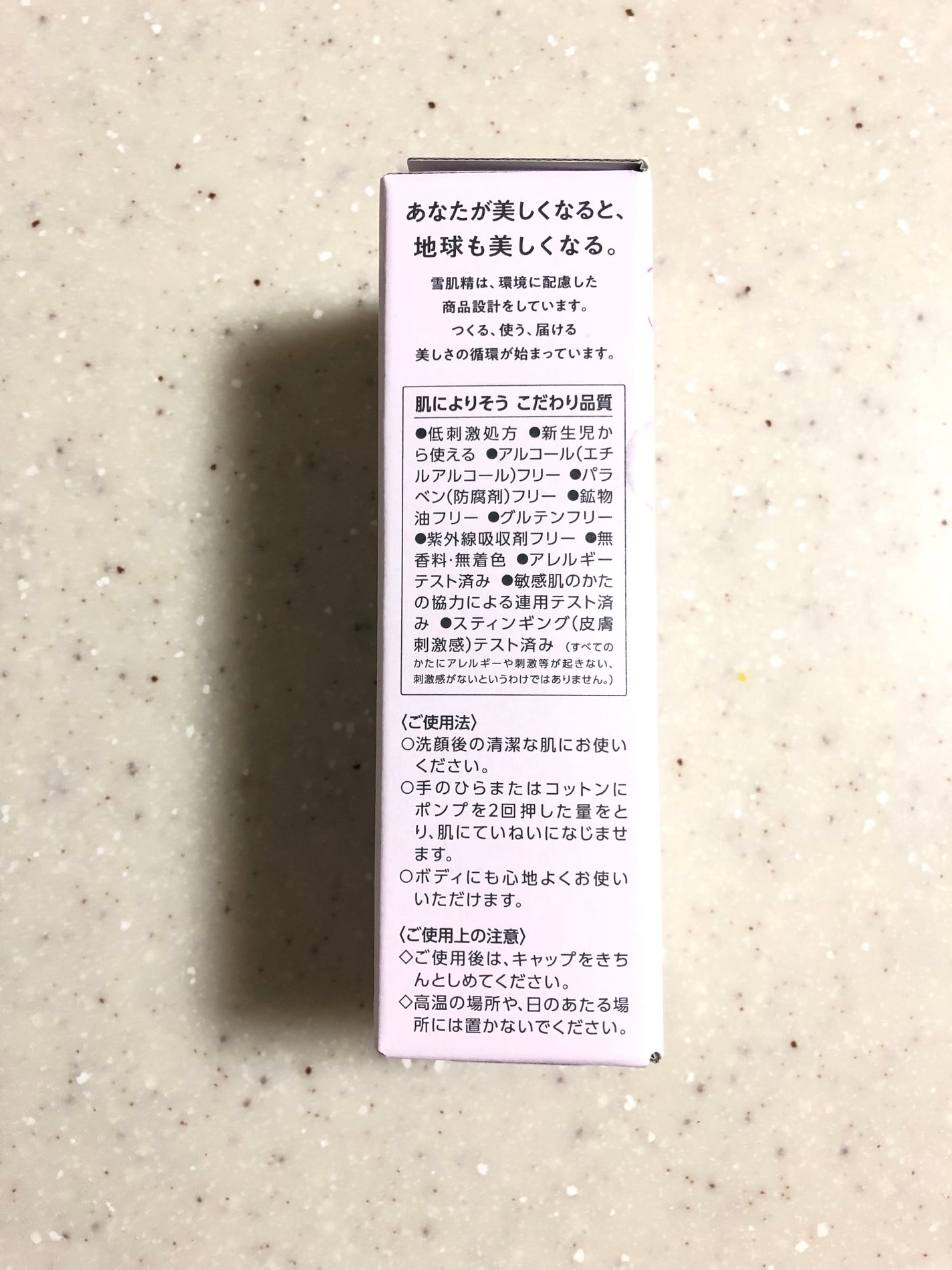 クリアウェルネス モイストリペア ミルク/雪肌精/乳液を使ったクチコミ(6枚目)