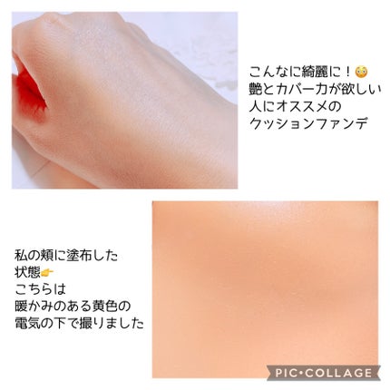 クリエイターズ ロングウェア UV クッション/ブリリアージュ/クッションファンデーションを使ったクチコミ(4枚目)