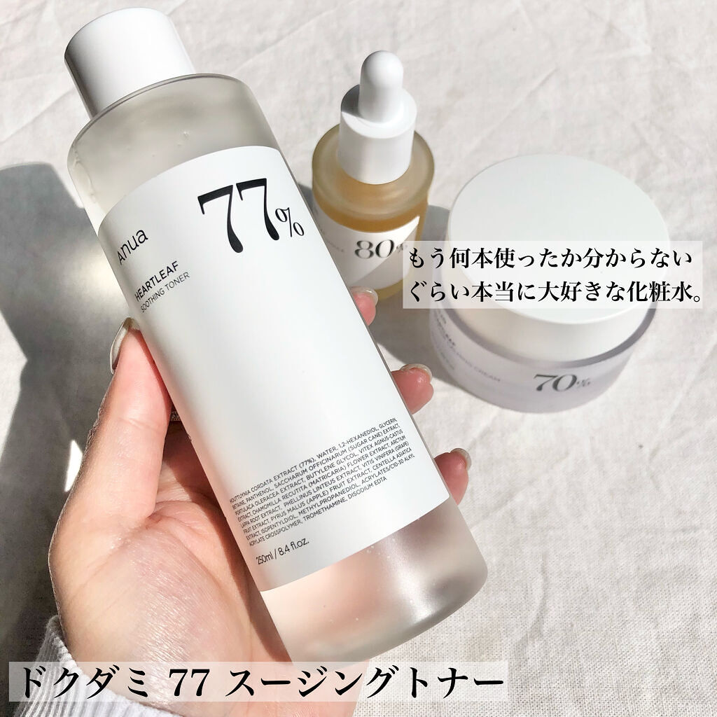 ドクダミ 77 スージングトナー/Anua/化粧水を使ったクチコミ（2枚目）