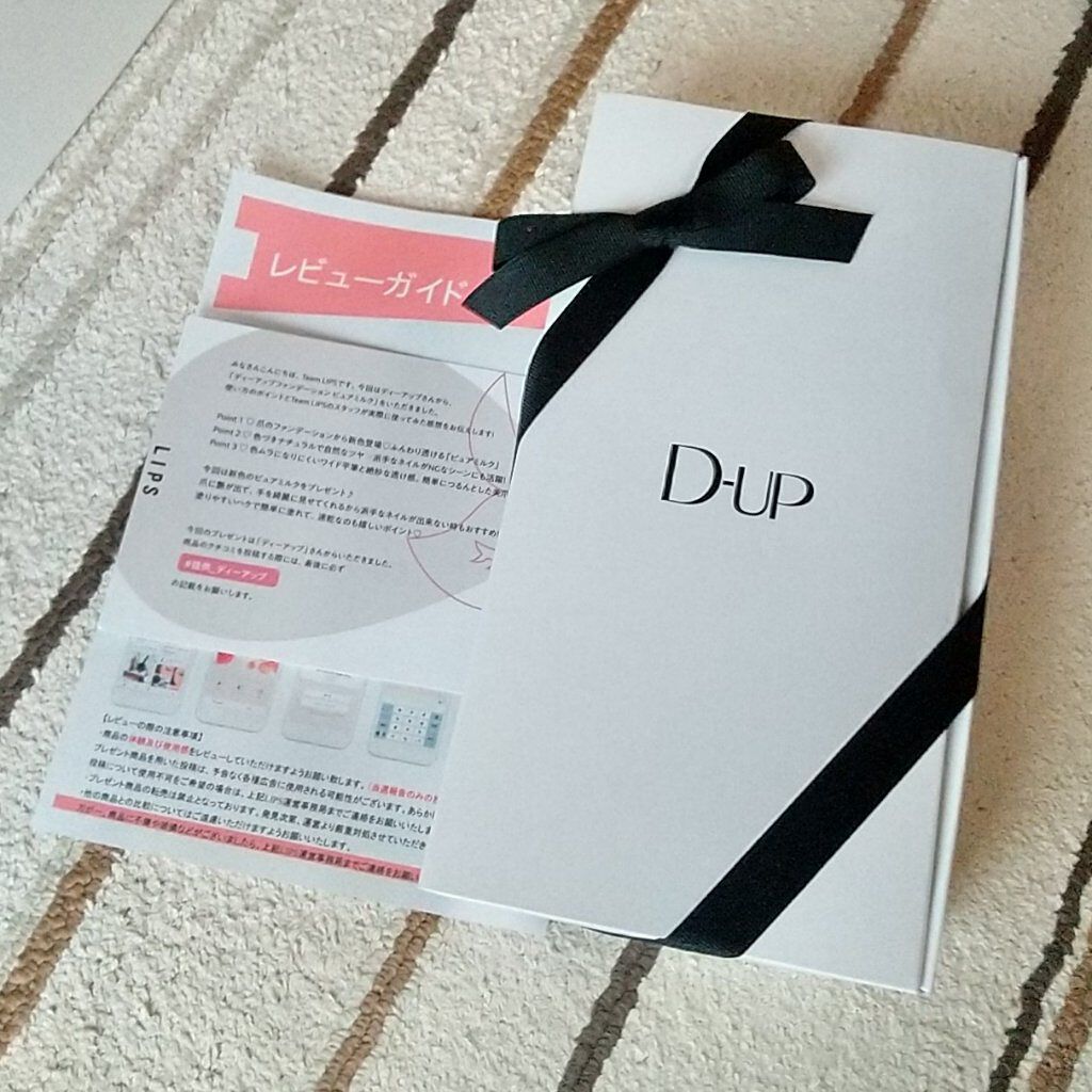 ディーアップファンデーション/D-UP/ネイルベースコートを使ったクチコミ（2枚目）