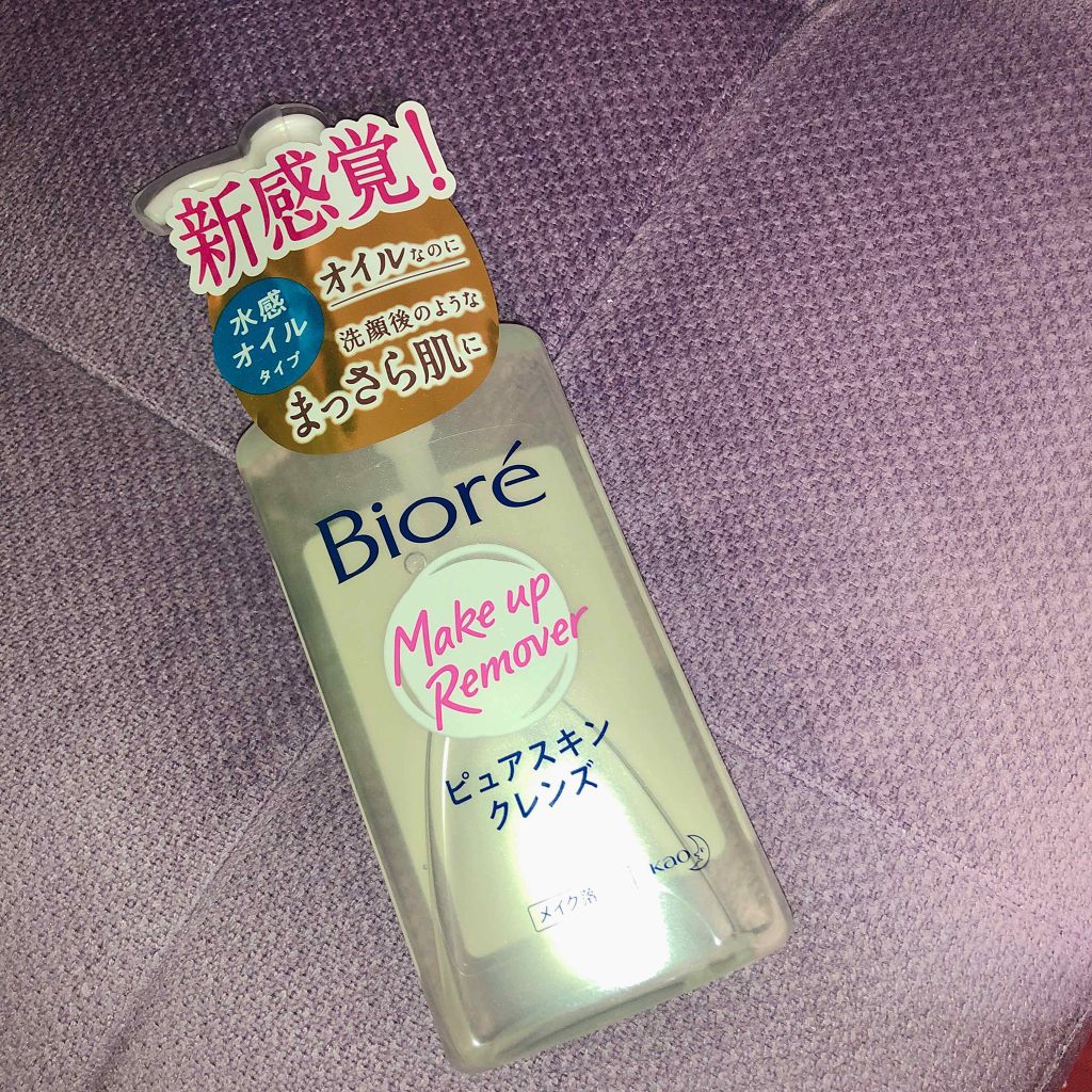 ピュアスキンクレンズ/ビオレ/オイルクレンジングを使ったクチコミ(1枚目)