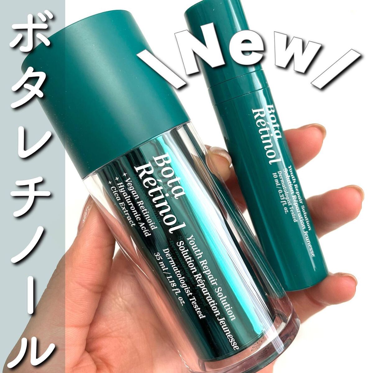 ボタレチノールユースリペアソリューションセット/ENPRANI(韓国)/美容液を使ったクチコミ(1枚目)