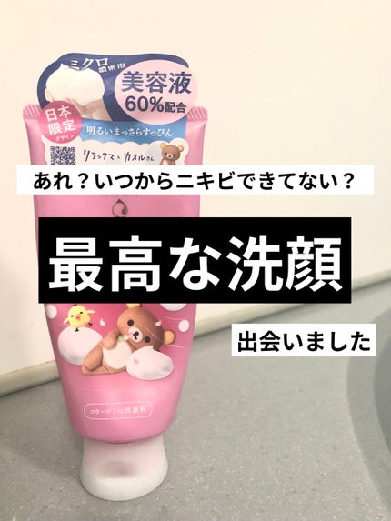 パーフェクトホイップ コラーゲンin/SENKA(専科)/洗顔フォームを使ったクチコミ(1枚目)