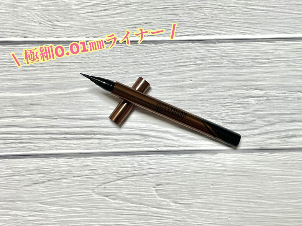 ハイパーシャープ ライナー R/MAYBELLINE NEW YORK/リキッドアイライナーを使ったクチコミ(2枚目)