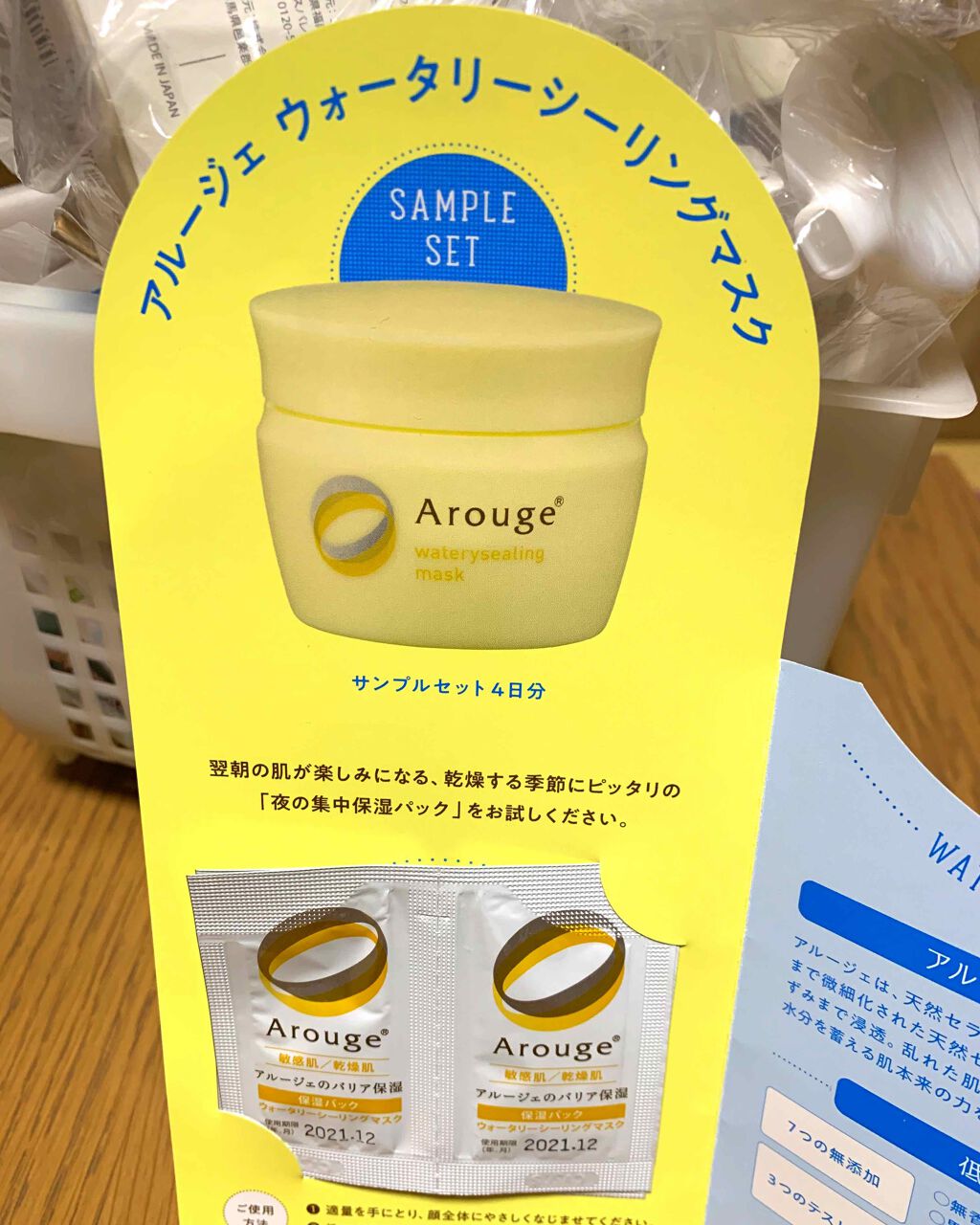 を使ったクチコミ（1枚目）