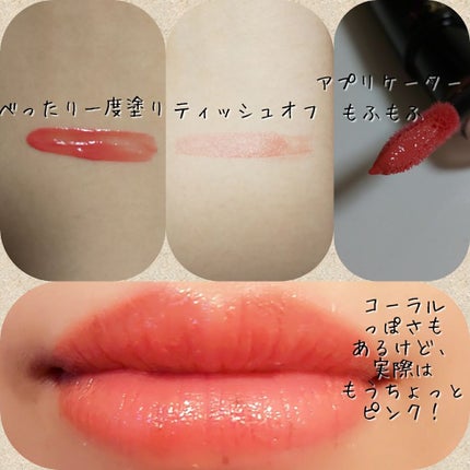 ラプソリュ ラッカー/LANCOME/口紅を使ったクチコミ(2枚目)