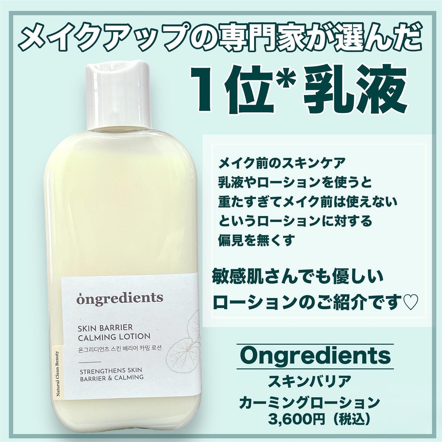 Skin Barrier Calming Lotion/Ongredients/乳液を使ったクチコミ(2枚目)
