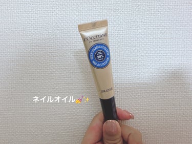 シア ネイルオイル 7.5ml/L'OCCITANE/ネイルオイル・トリートメントを使ったクチコミ（1枚目）