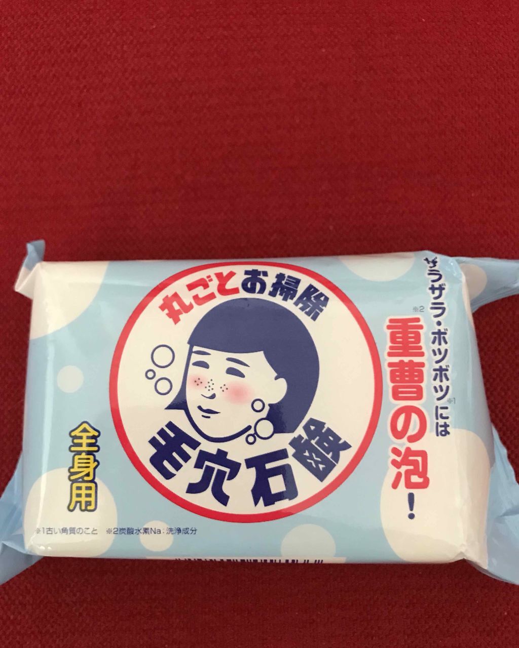 重曹つるつる石鹸/毛穴撫子/ボディ石鹸を使ったクチコミ（1枚目）