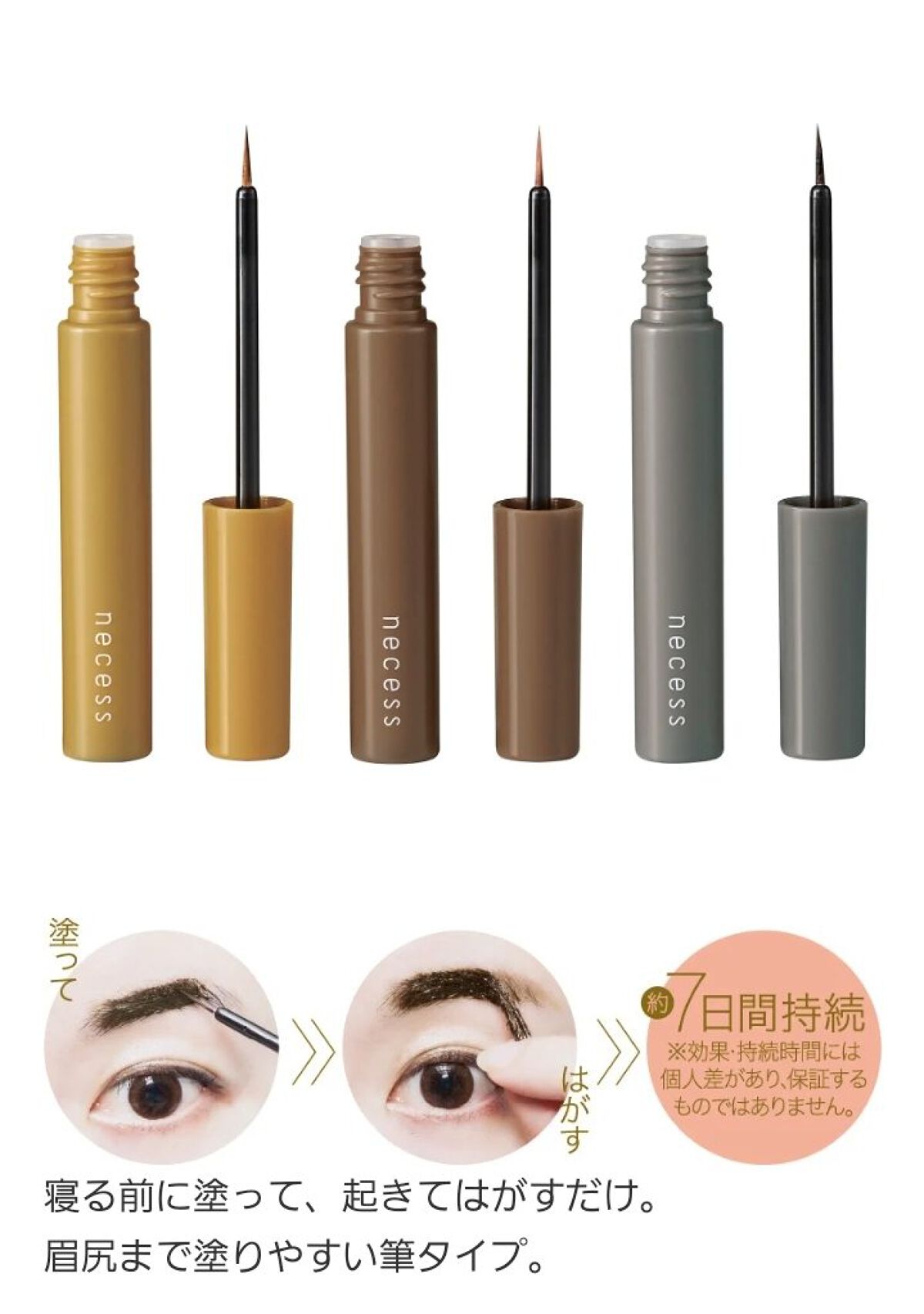 necess まゆ美容液ティント/コジット/眉ティントを使ったクチコミ（2枚目）