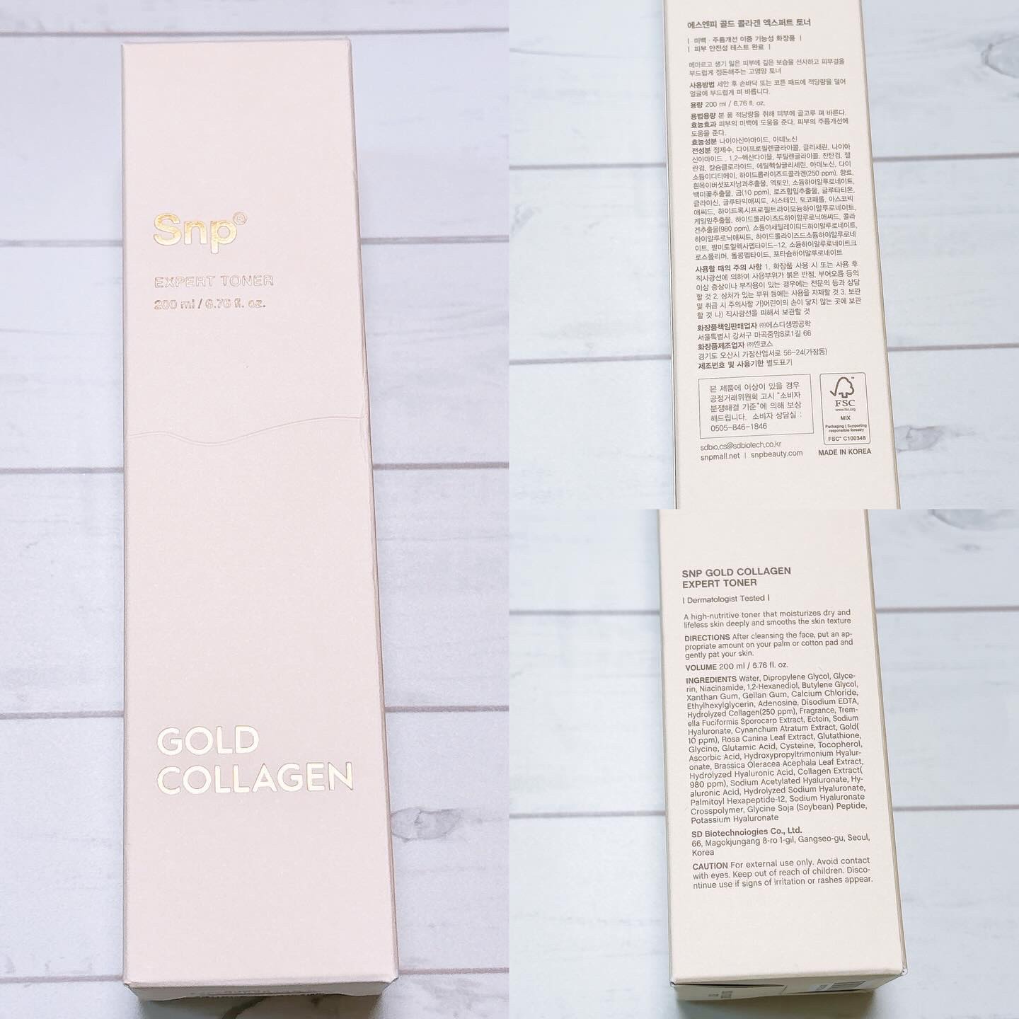 ゴールドコラーゲンエキスパートトナー/SNP/化粧水を使ったクチコミ（2枚目）