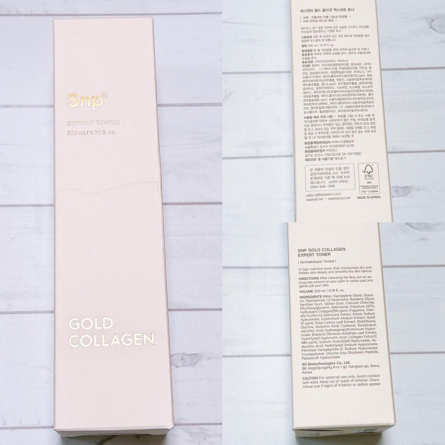 ゴールドコラーゲンエキスパートトナー/SNP/化粧水を使ったクチコミ(2枚目)