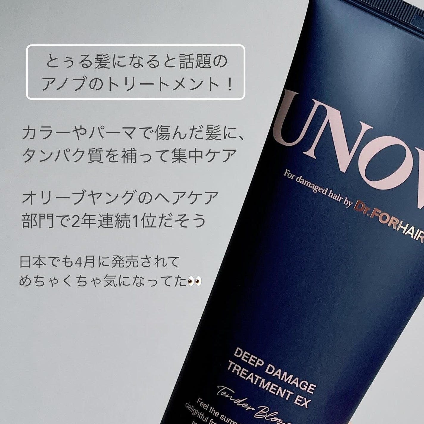 ディープダメージトリートメントEX/UNOVE/洗い流すヘアトリートメントを使ったクチコミ(2枚目)