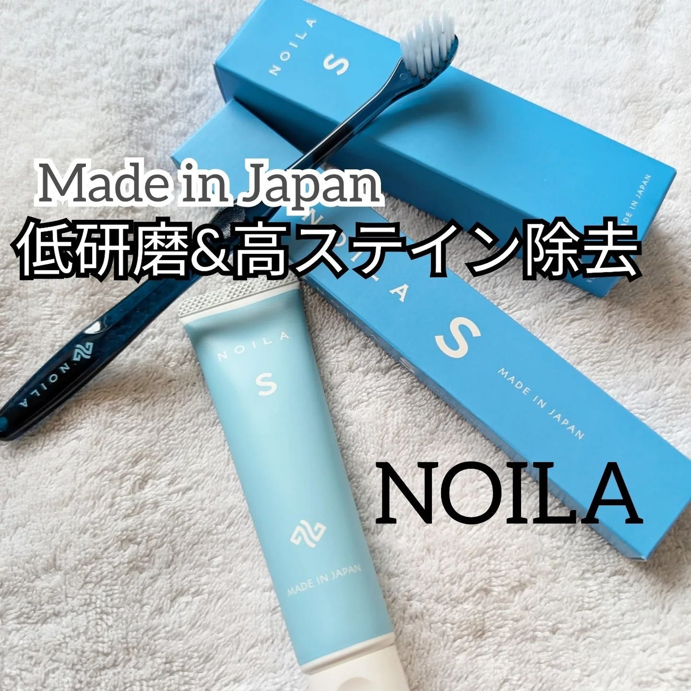 NOILA S PerfectSet/NOILA/その他キットセットを使ったクチコミ(1枚目)