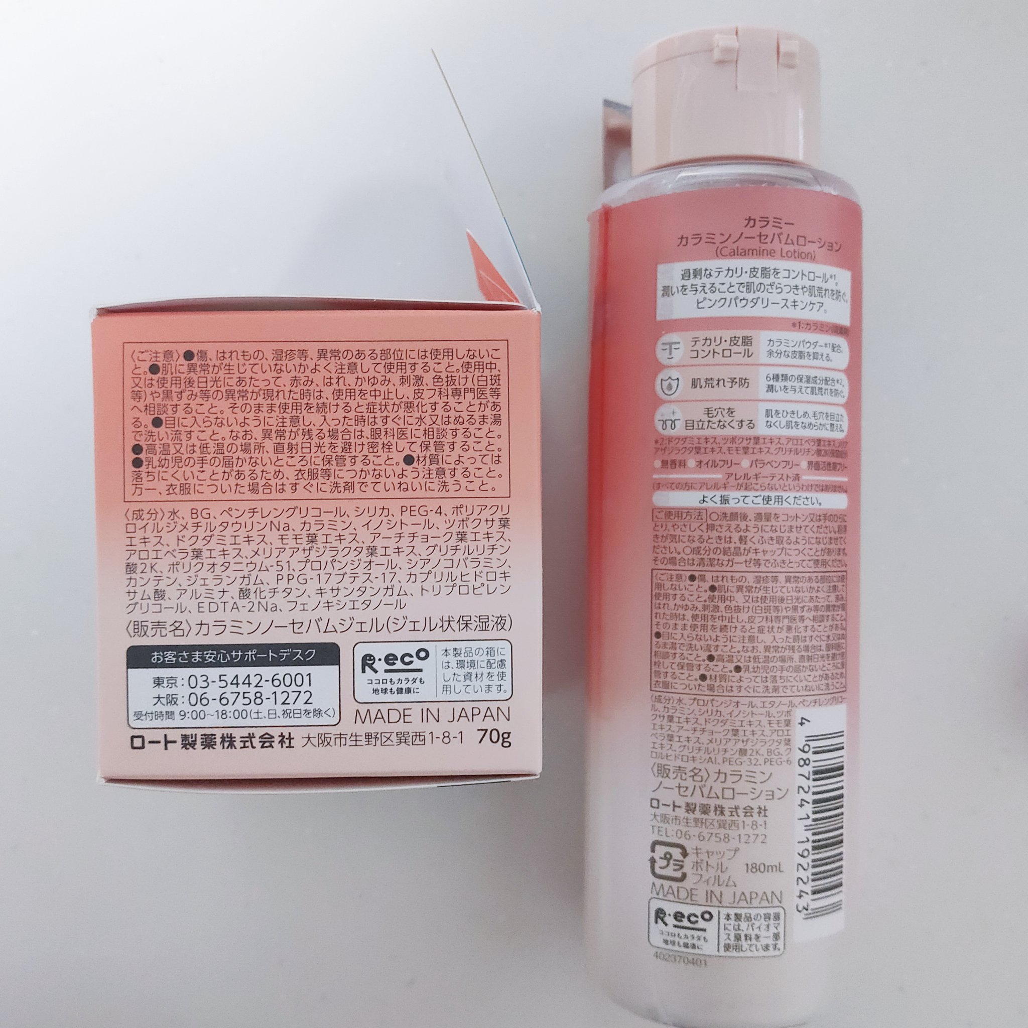 カラミー カラミンノーセバムローション/Calamee/化粧水を使ったクチコミ（3枚目）