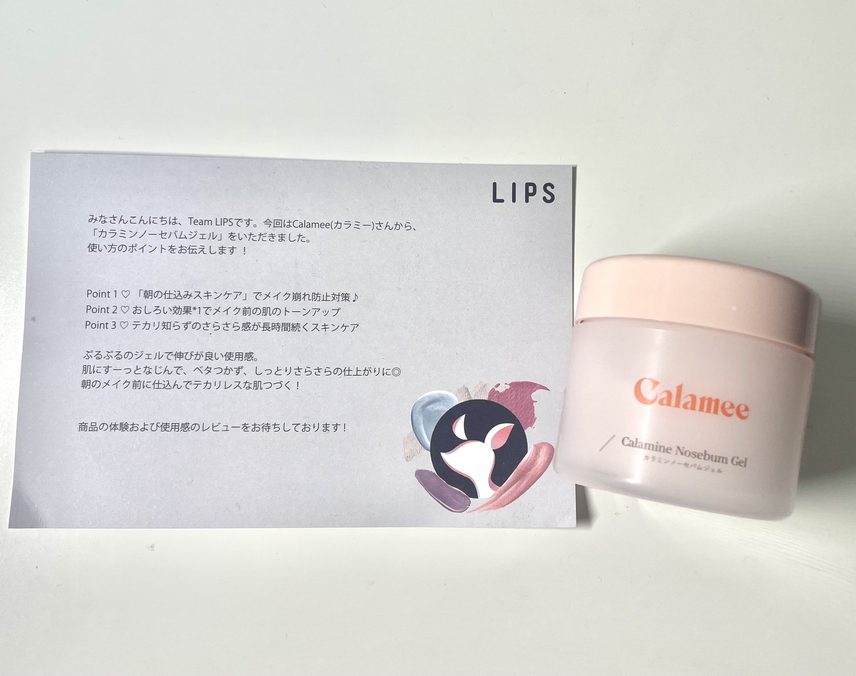 カラミー カラミンノーセバムジェル/Calamee/フェイスクリームを使ったクチコミ（1枚目）