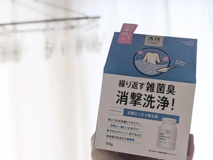 洗技/リベルタ/洗濯洗剤を使ったクチコミ(1枚目)
